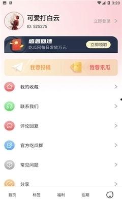 吃瓜软件库25,热门应用背后的秘密与亮点