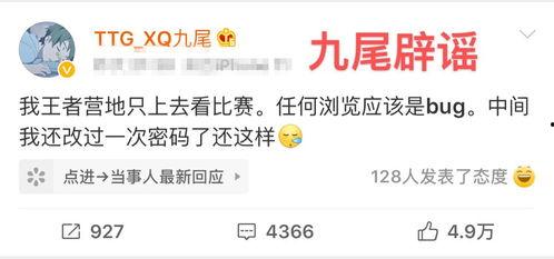 一诺被kpl吃瓜,赛场风云再起