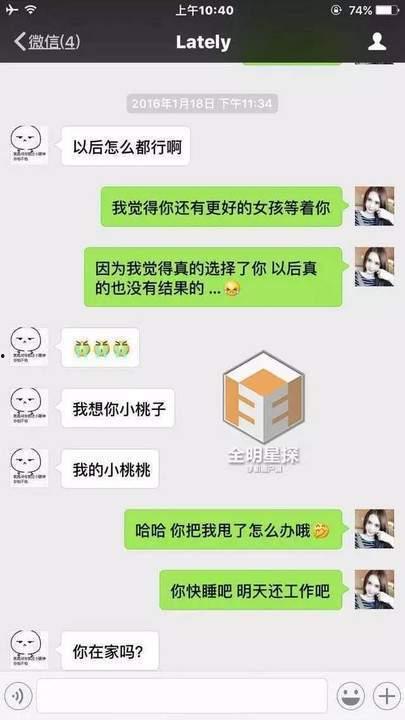 吃瓜事件梳理图片